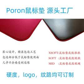 井上Poron鼠标垫发泡聚氨酯剑匠准枪机械师虎符同款材料源头工厂