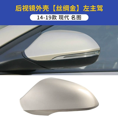 mirror accessories, Rearview mirror/rearview mirror - 14-19-hyundai-mistra-rearview-mirror-housing-silk-gold-left-driver-side