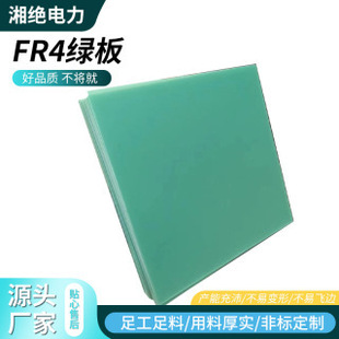 ���w��ˮ�G�h����fr4�^����Ӊ���������G10�����^����֬���w��