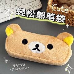 新品リラックマRilakkumaぬいぐるみ筆袋高颜値ポーチ学生大容量文房具鉛筆ケース