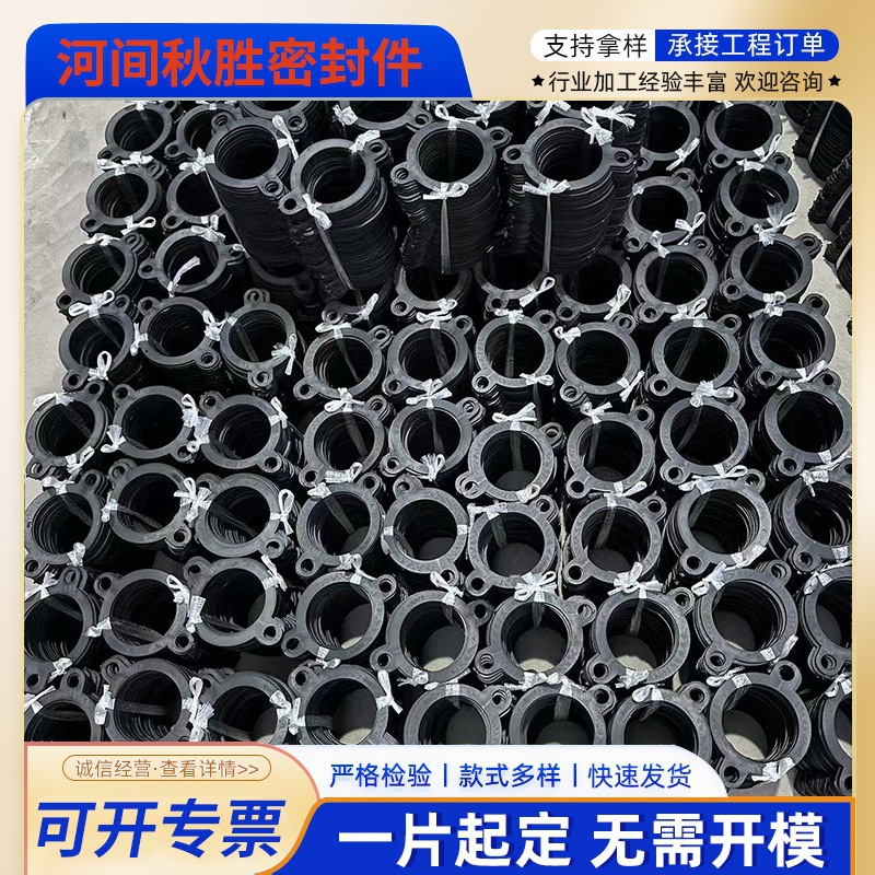 加厚橡胶法兰垫片密封带孔黑胶垫片圆垫密封圈橡胶法兰垫片