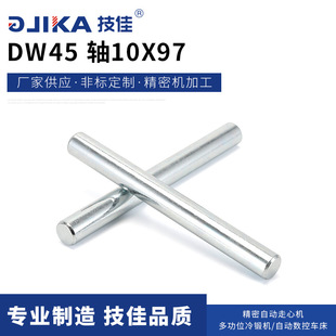 �S�ҹ��� DW45 �S10X97���P� �A���N �̶��N ��λ�N�S�Ì����N��