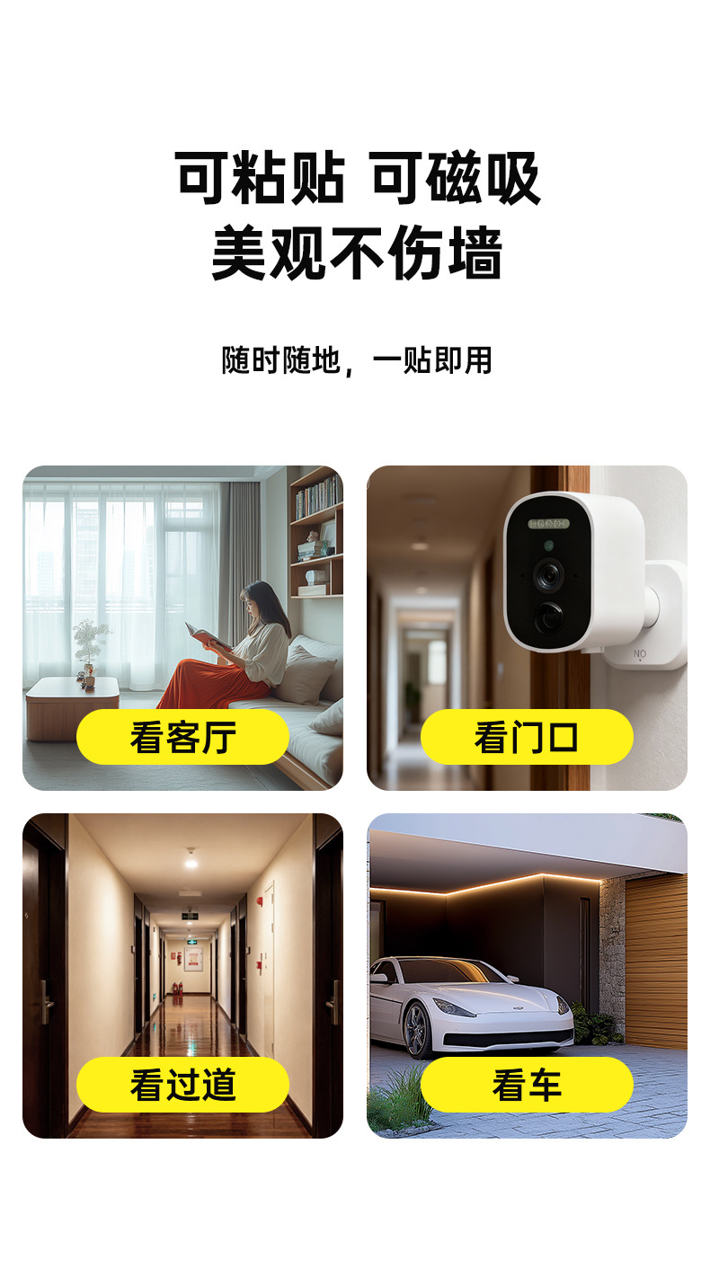 爆款智能电池摄像头无线4G监控家用免布线充电款户外高清监控器