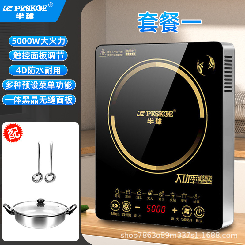 半I球电磁炉家用5000W商用款炒菜锅一体节能多功能爆炒电池炉灶|undefined