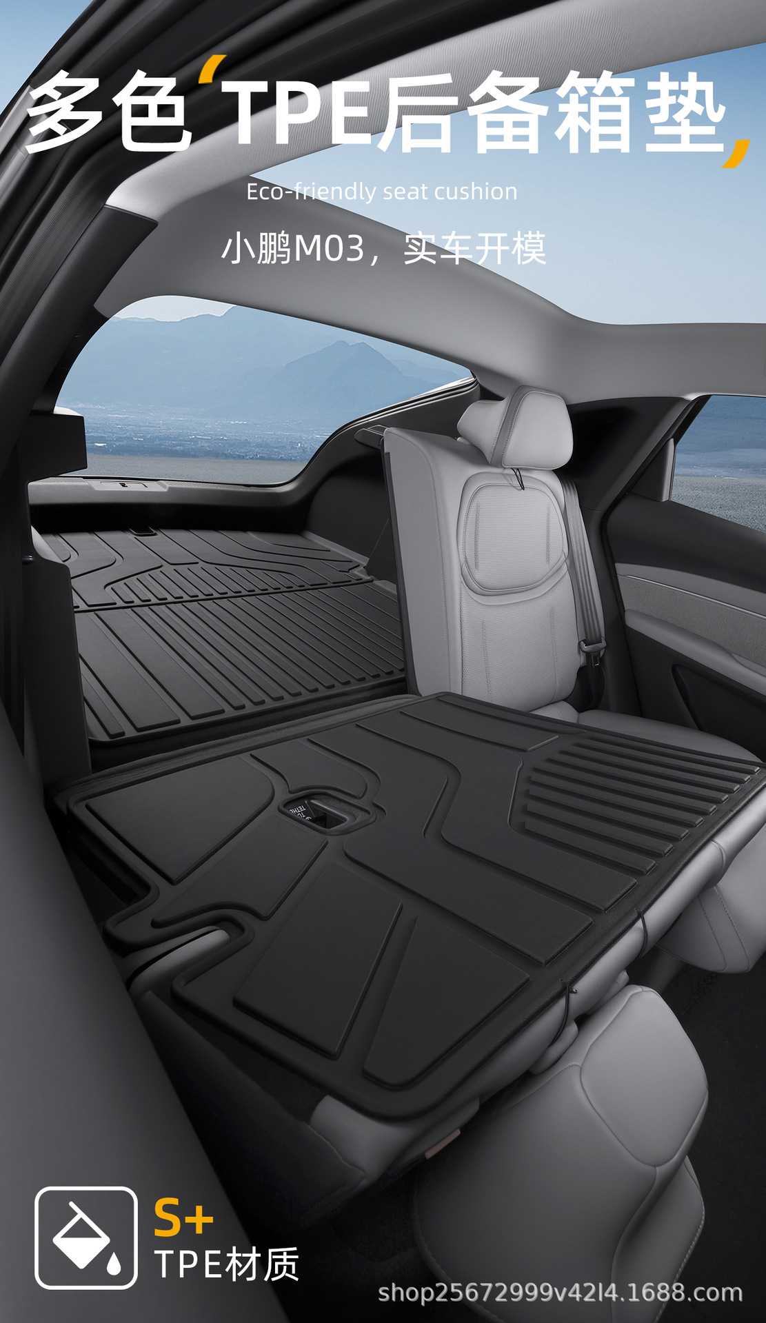 Suitable for Xpeng M03 trunk mat, 24-26 model specific, Max Mona 03 car TPE trunk mat