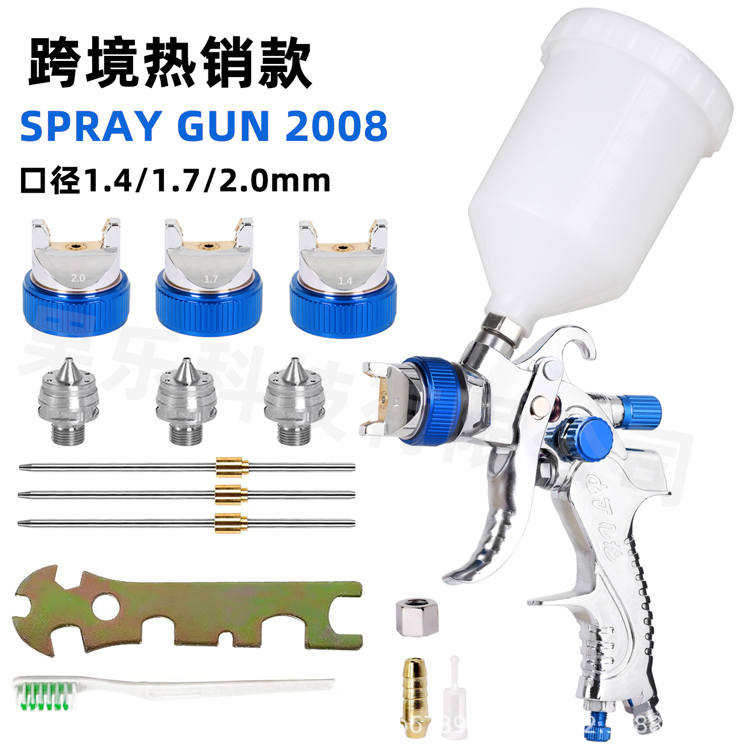 2008 블루 스프레이 건 직경 1.4/1.7/2.0mm 3종 세트