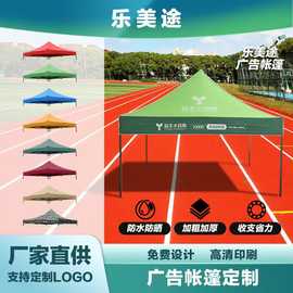 摆摊帐篷3米x3米折叠伸缩四角帐篷户外广告展览帐篷定制logo批发