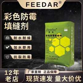 水泥基填缝剂防水防霉耐磨抗污瓷砖墙地砖工装家装勾缝剂20kg/包