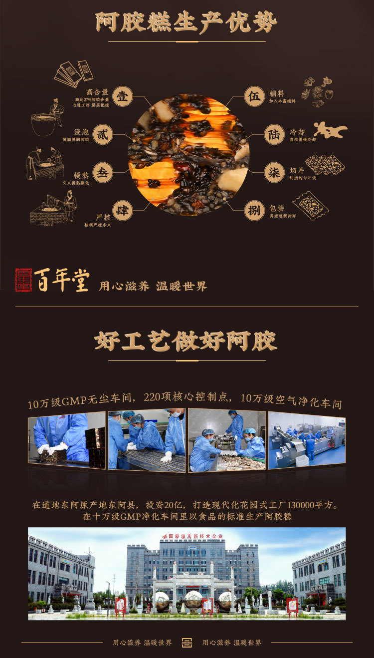 Rose Ejiao Cake (Ejiao Gao) — Shandong Donkey-Hide Gelatin Rose Paste, Ready to Eat Gift Box quality and texture