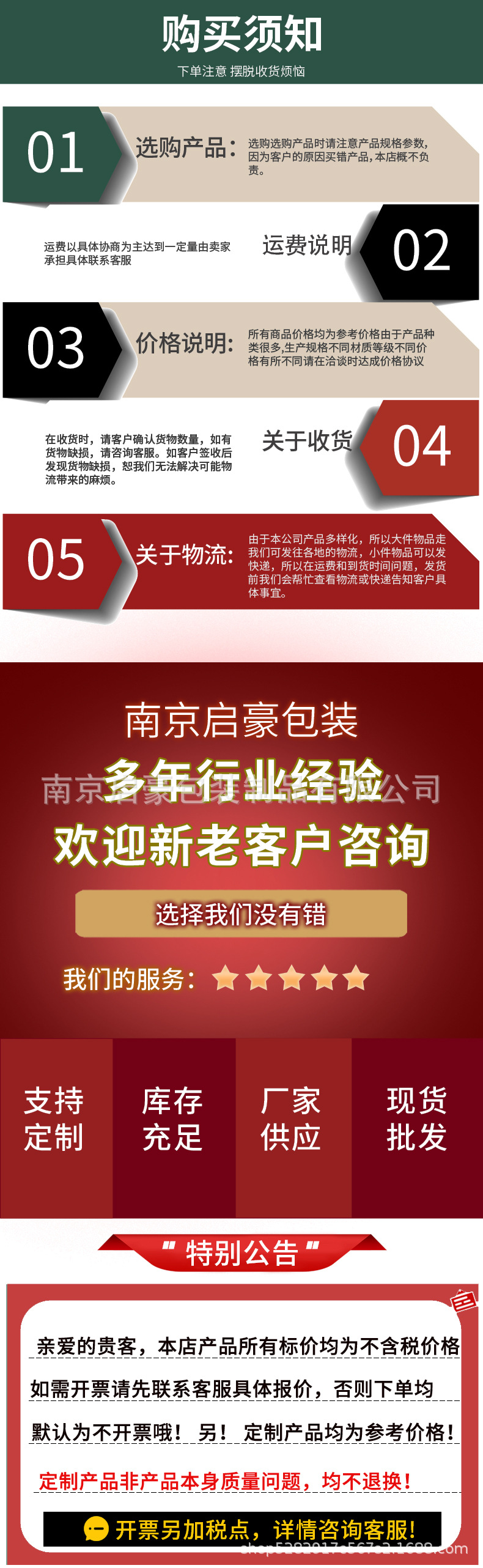 豪天包装详情页全_14