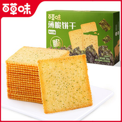 百草味の薄いビスケットの308gの海苔の味のレジャーの間食の卸売りの箱の規格の16箱