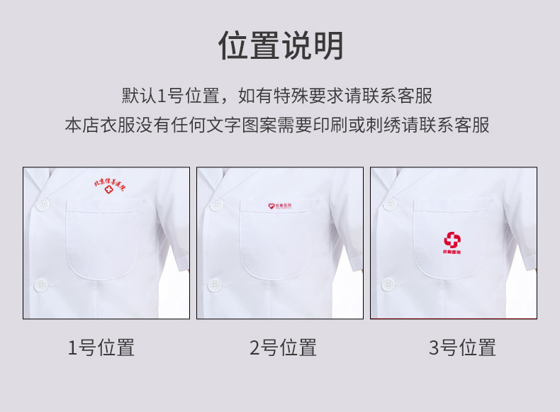 长款白大褂_07.jpg