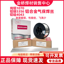 ����X�Ͻ�Ᵽ���z1100���X5183�X�V5356�X��4043����7kg1.0 1.2