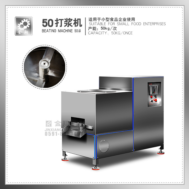 长期供应 金翔食品机械 小型打浆机 实验室打浆机 大型打浆机