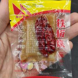 广西北海特产零食小吃手撕鱿鱼块尤鱼柔鱼散装即食铁板烧鱿鱼片