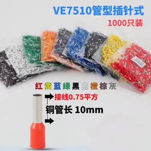 TE7510�p�������A�^������ �䉺���^�ɸ�0.75mmƽ���K���Ӿ��~��