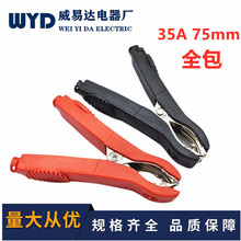 ȫ��35A�懊A�� 75mm�{�~�A 늳؏��ɊA�Ӝyԇ�A�� 35A�ƿ�A��