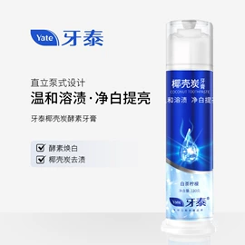 牙膏;漱口水;洗发水