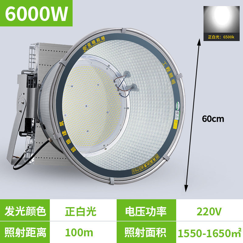 亜明照明ledタワー吊灯1000ワット建築の星大電力照明超亮工事現場サーチライト2000W|undefined