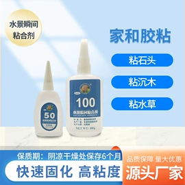UV胶;瞬间胶;复合型胶粘剂