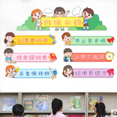 ドロップシッピングクラス規約ウォールステッカー文化建設教室レイアウト壁装飾小学校感動スローガンステッカー