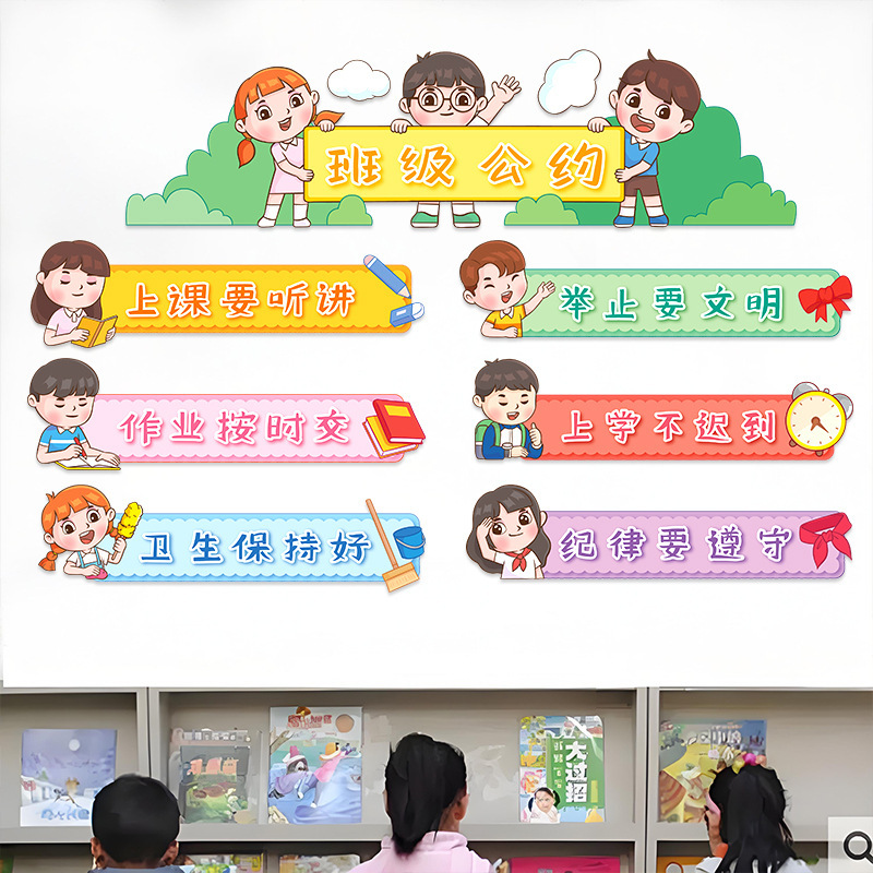 ドロップシッピングクラス規約ウォールステッカー文化建設教室レイアウト壁装飾小学校感動スローガンステッカー|undefined