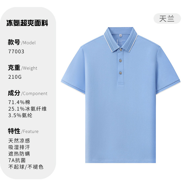 Protección solar anti-UV 7A antibacteriana sensación fría de manga corta camiseta de collar de colores publicidad personalizada polo ropa de trabajo