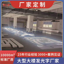 幕墙高楼发光字百米高空外墙铝板冲孔字大型户外不锈钢广告牌logo