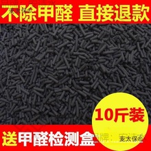活性炭散装新房装修吸去味除甲醛家用椰壳木碳竹炭包型麦太保