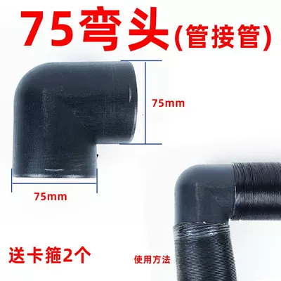 Automotive air conditioning – Heating, and Vehicle-Mounted Air Duct - 76-elbow-take-over-both-ends