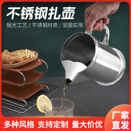 201食品不锈钢扎壶餐厅饮料调制壶奶茶冲泡调制专用壶冷水壶厂家