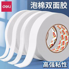 有力泡綿両面テープ30410304113041230416泡スポンジ事務用品卸売り