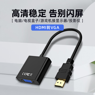 �F؛ hdmi�Dvga�D�Q�������l����ҕ��X�D�Ӿ� hdmi to vga