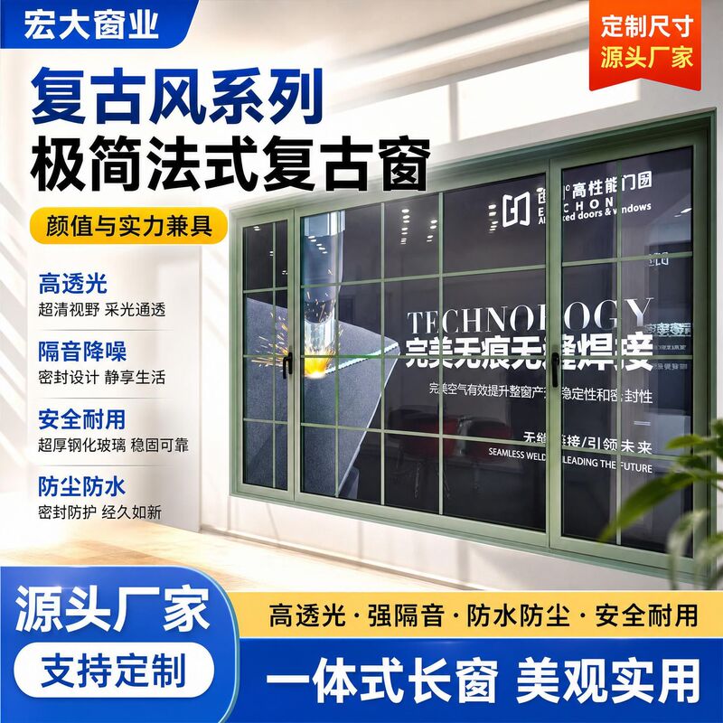 High-End Seamless Welding, Temperature-Controlled, Beautifying, Light-Transmitting, Soundproofing, Dust-Proof Glass Long Windows High-End Seamless Welding, Temperature-Controlled, Beautifying, Light-Transmitting, Soundproofing, Dust-Proof Glass Long Windows