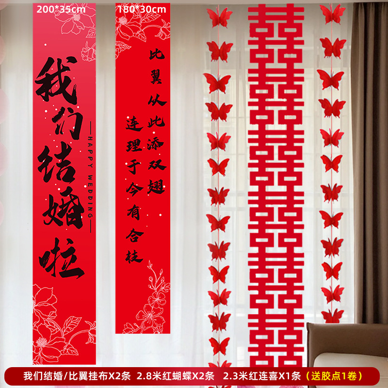 Wedding room decoration set long strips with "hi" wedding hanging cloth background wall wedding engagement photo props hanging decorations