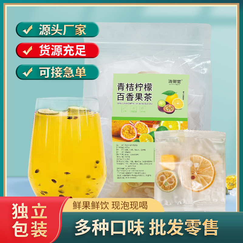 Green Orange Lemon Passion Fruit Tea Fruit Tea Cold Brew Tea Bag Combination Tea Bag Supports Shipping Kumquat Passion Fruit Tea