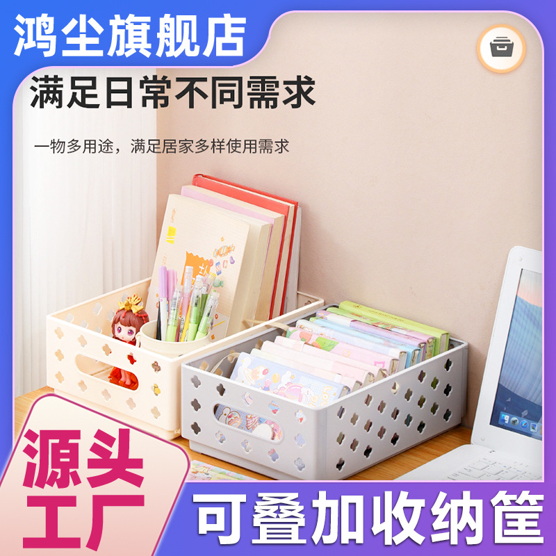 [Cesta de almacenamiento plegable gruesa] Caja de almacenamiento de escritorio Caja de almacenamiento de plástico de cocina Cesta de almacenamiento de plástico