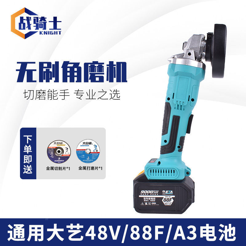 德国无刷角磨机锂电打磨机抛光机切割机磨光机通用大艺电池战骑士