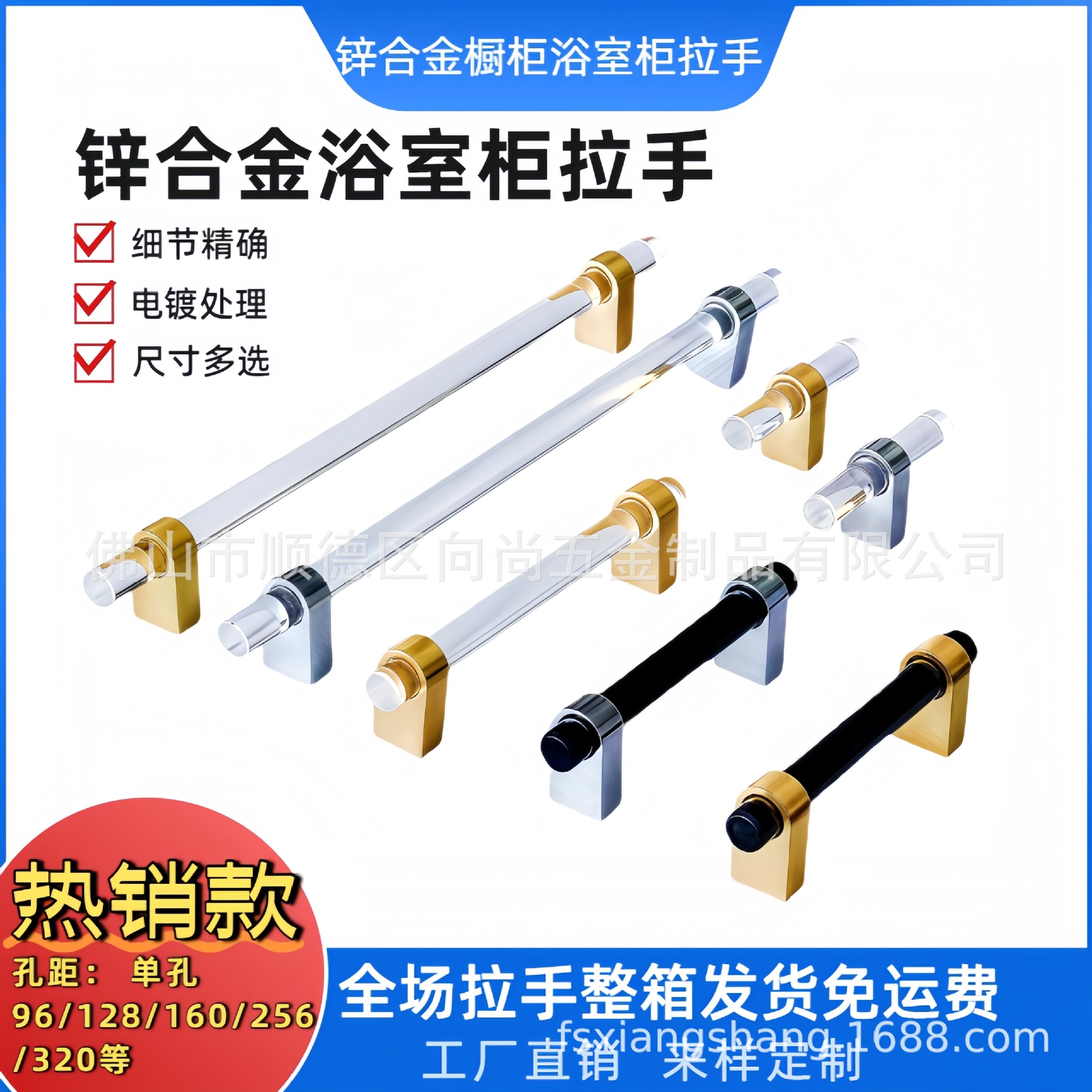 工厂直发亚克力拉手锌合金橱柜浴室柜拉手多孔距家具拉手抽屉拉手