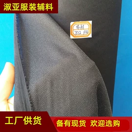 衬布;肩垫;其他纺织辅料
