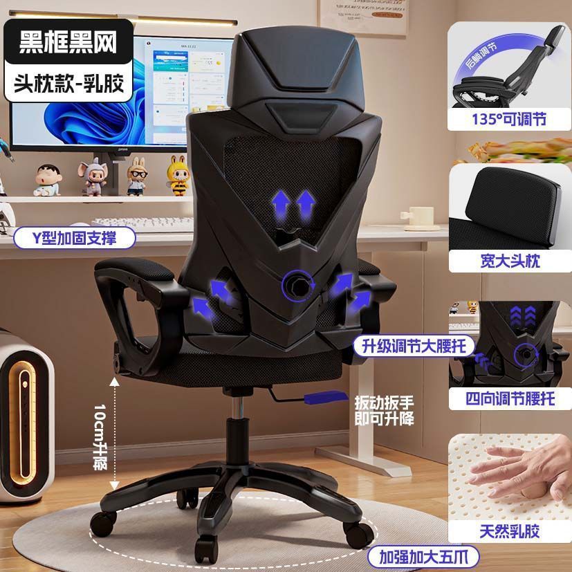 silla ergonómica para proteger la cintura silla de computadora hogar confortable silla de oficina silla de elevación giratoria de deportes electrónicos dormitorio