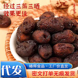 黄芪蒸枣三蒸三晒红枣袋装去皮去核果干小零食蒸熟无添加营养健康