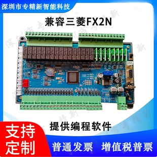 Плата ПЛК FX2N-32MR/MT с АЦП/ЦАП и RS485