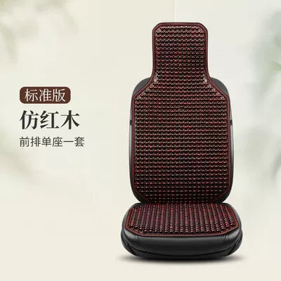 Cool pad Beads Summer Breathable Ventilated Car - imported-jujube-wood-beads-square-mat1backrest1