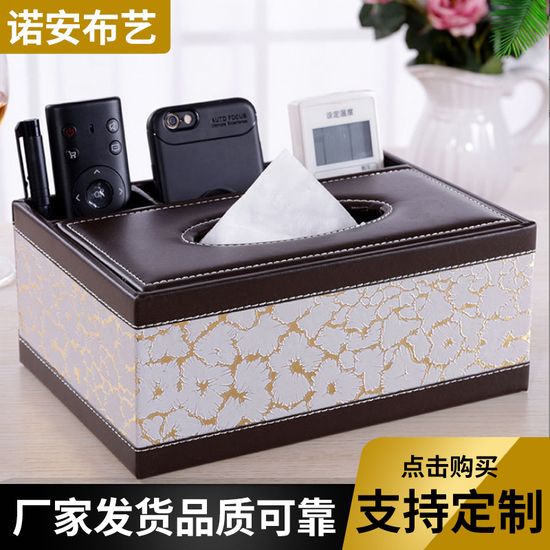 皮革纸巾盒客厅收纳抽纸盒批发遥控器杂物收纳盒家用茶几餐巾盒