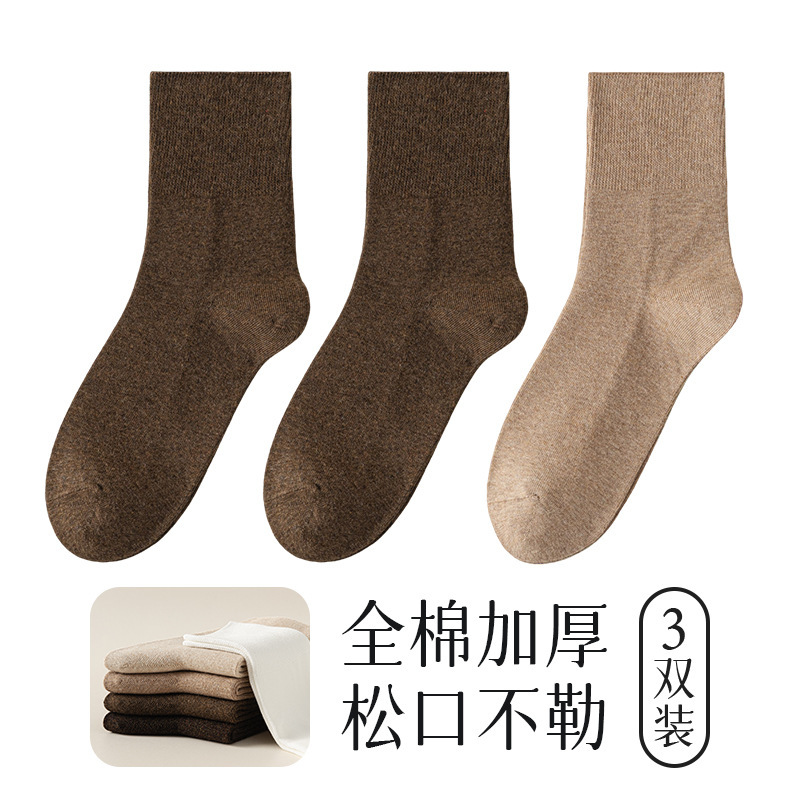 秋冬新款加厚单层棉袜子女保暖不臃肿抗起球大地色宽松款不勒中筒|undefined