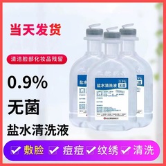 0.9% Sterile Sodium Chloride Physiological Saline for Full-Box Facial Cleansing, OK Lens & Eyebrow Tattoo Care, and Nasal/Eye Irrigation with Physiological Sea Salt Water