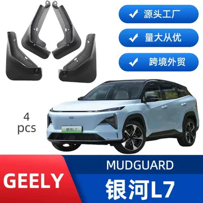 Applicable to Geely Mudguard