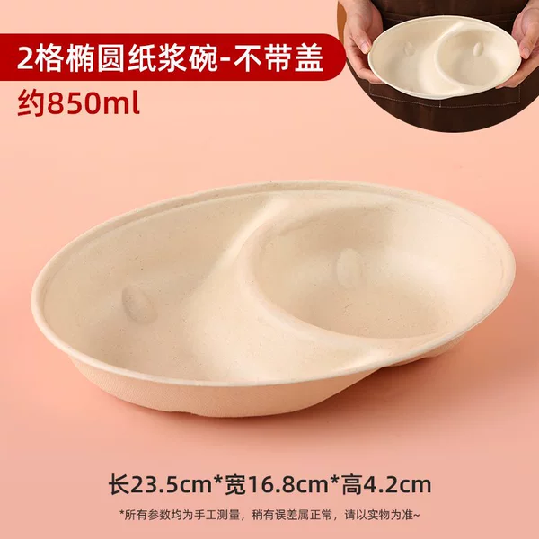 850ml thickened elliptical double grid 50 (without cover) Extra thick and hard