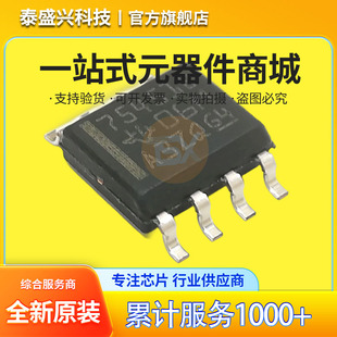 Texas TI SN75451BDR logic chip SOP-8 transceiver IC silk screen 75451B new original